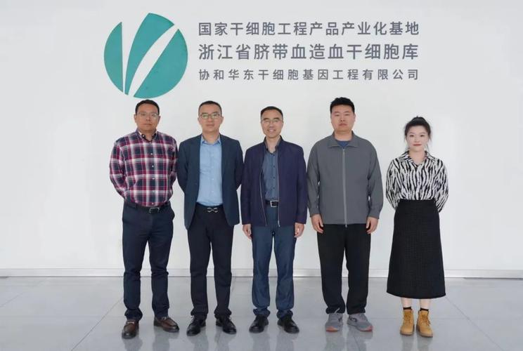中源协和是国家脐血库吗-中源协和介绍-第2张图片 中源协和是国家脐血库吗-中源协和介绍-第2张图片
