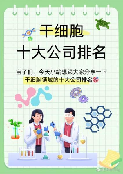 中源协和是国家脐血库吗-中源协和介绍-第3张图片 中源协和是国家脐血库吗-中源协和介绍-第3张图片