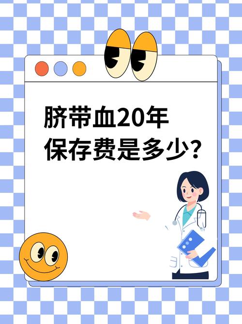 中源协和是国家脐血库吗-中源协和介绍-第8张图片 中源协和是国家脐血库吗-中源协和介绍-第8张图片