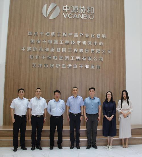 中源协和是国家脐血库吗-中源协和介绍-第9张图片 中源协和是国家脐血库吗-中源协和介绍-第9张图片