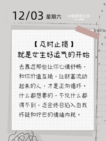 女朋友说及时止损什么意思-第2张图片