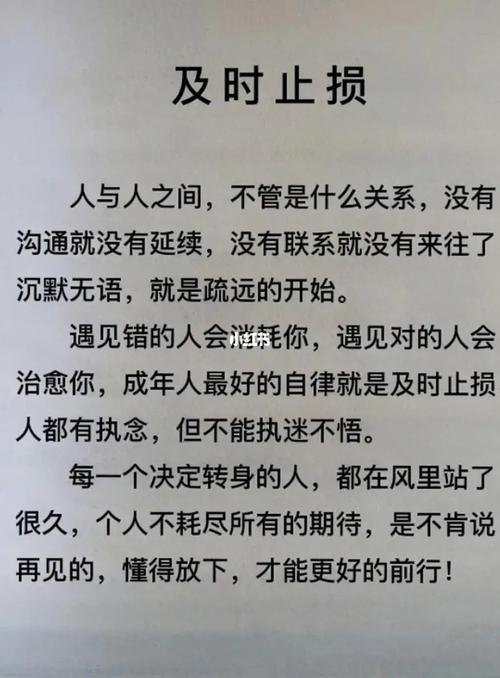 女朋友说及时止损什么意思-第3张图片