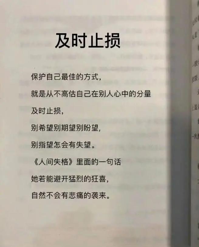 女朋友说及时止损什么意思-第8张图片