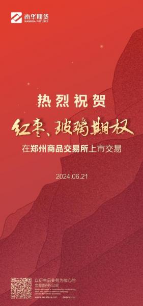 红枣期货上市时间,近期红枣期货技术分析-第9张图片 红枣期货上市时间,近期红枣期货技术分析-第9张图片