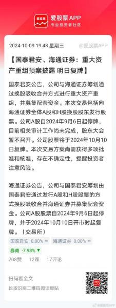 国泰君安证券股份有限公司影响股票费用的因素,国泰君安证券业绩-第3张图片 国泰君安证券股份有限公司影响股票费用的因素,国泰君安证券业绩-第3张图片