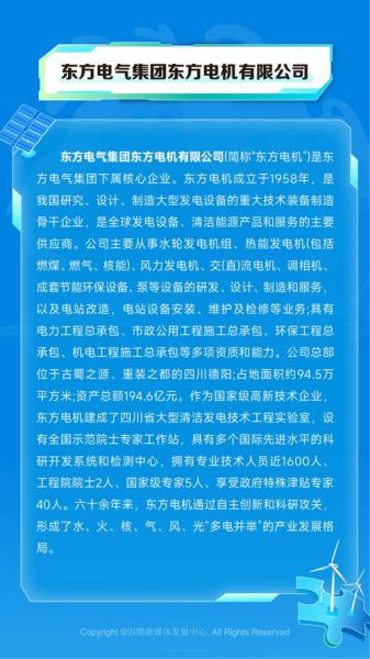 东方电气股是涨还是跌啊/东方电气股价严重低估-第2张图片 东方电气股是涨还是跌啊/东方电气股价严重低估-第2张图片