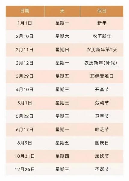 新加坡高中每天上课时间表,新加坡高中几点上课-第4张图片 新加坡高中每天上课时间表,新加坡高中几点上课-第4张图片