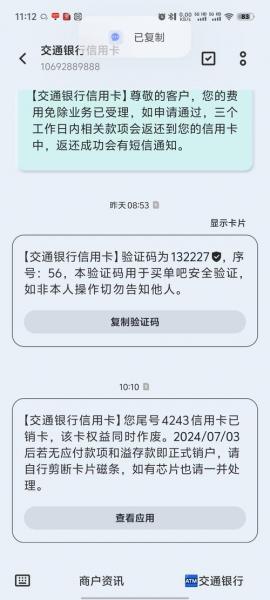 贵阳银行信用卡怎么注销-第1张图片 贵阳银行信用卡怎么注销-第1张图片