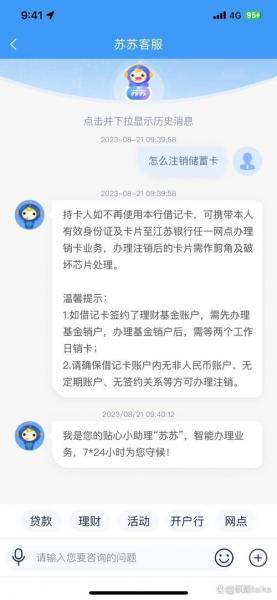 贵阳银行信用卡怎么注销-第2张图片 贵阳银行信用卡怎么注销-第2张图片