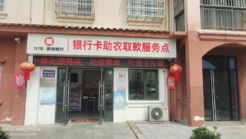 贵阳银行信用卡怎么注销-第4张图片 贵阳银行信用卡怎么注销-第4张图片