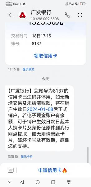 贵阳银行信用卡怎么注销-第9张图片 贵阳银行信用卡怎么注销-第9张图片
