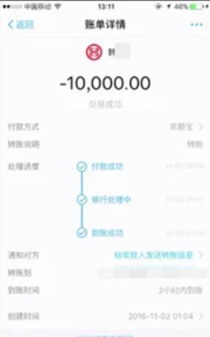 余额一天可以转出几万/一天可以转多少到余额宝-第3张图片 余额一天可以转出几万/一天可以转多少到余额宝-第3张图片