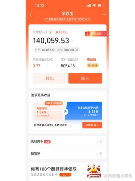 余额一天可以转出几万/一天可以转多少到余额宝-第4张图片 余额一天可以转出几万/一天可以转多少到余额宝-第4张图片