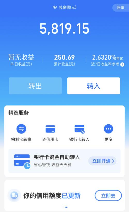 余额一天可以转出几万/一天可以转多少到余额宝-第6张图片 余额一天可以转出几万/一天可以转多少到余额宝-第6张图片