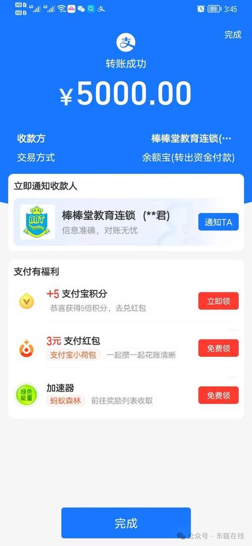 余额一天可以转出几万/一天可以转多少到余额宝-第7张图片 余额一天可以转出几万/一天可以转多少到余额宝-第7张图片