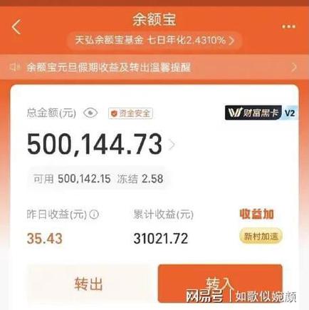 余额一天可以转出几万/一天可以转多少到余额宝-第9张图片 余额一天可以转出几万/一天可以转多少到余额宝-第9张图片