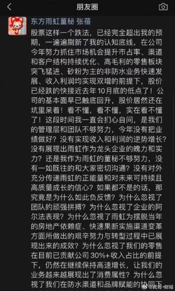 东方雨虹历史最低股价是多少,东方雨虹股价历史数据-第2张图片 东方雨虹历史最低股价是多少,东方雨虹股价历史数据-第2张图片