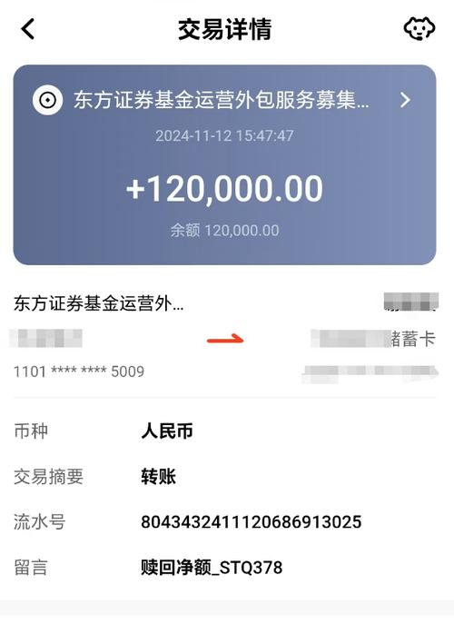 货币基金交易日净值，货币基金的净值怎么看-第5张图片