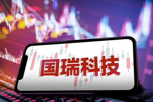国睿科技上市时间/国睿科技上市时间是哪一年-第1张图片 国睿科技上市时间/国睿科技上市时间是哪一年-第1张图片