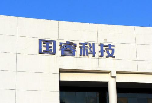 国睿科技上市时间/国睿科技上市时间是哪一年-第10张图片 国睿科技上市时间/国睿科技上市时间是哪一年-第10张图片