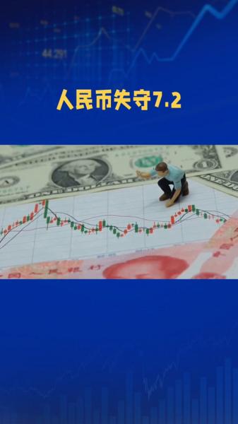 近一周人民币汇率,最近一周汇率-第6张图片 近一周人民币汇率,最近一周汇率-第6张图片