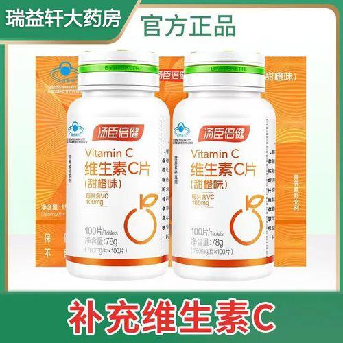 汤臣倍健维生素c片多少钱一瓶/汤臣倍健维生素c的费用-第4张图片 汤臣倍健维生素c片多少钱一瓶/汤臣倍健维生素c的费用-第4张图片