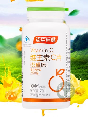 汤臣倍健维生素c片多少钱一瓶/汤臣倍健维生素c的费用-第6张图片 汤臣倍健维生素c片多少钱一瓶/汤臣倍健维生素c的费用-第6张图片