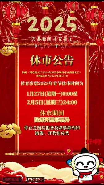 股市到哪一天停-第4张图片