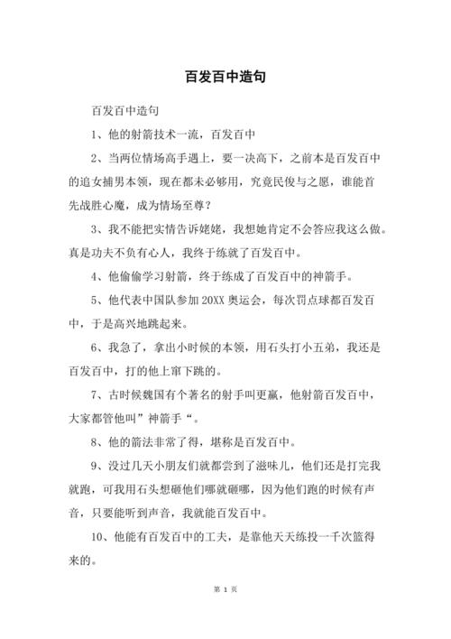 每次都百发百中对吗-每次总是造句-第3张图片 每次都百发百中对吗-每次总是造句-第3张图片