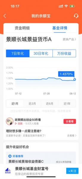 浦银安盛基金怎么样了-第2张图片 浦银安盛基金怎么样了-第2张图片