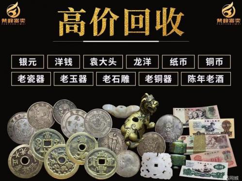 银元回收费用表2019-第2张图片 银元回收费用表2019-第2张图片