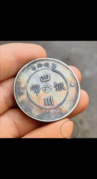 银元回收费用表2019-第8张图片 银元回收费用表2019-第8张图片