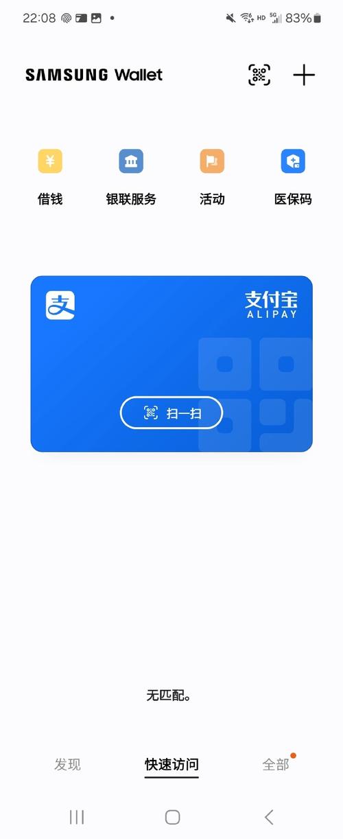 手机支付钱包-手机支付钱包安全吗-第9张图片 手机支付钱包-手机支付钱包安全吗-第9张图片