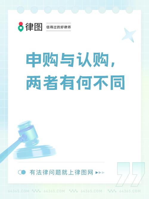 申购和认购的区别理财-第6张图片 申购和认购的区别理财-第6张图片