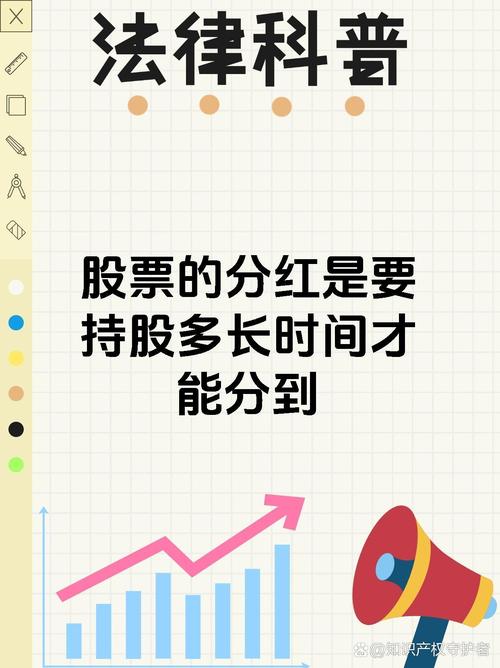 股份一般多久分红-第3张图片