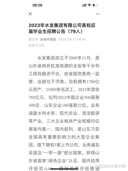 水发燃气属于什么板块-水发燃气百度百科-第4张图片 水发燃气属于什么板块-水发燃气百度百科-第4张图片