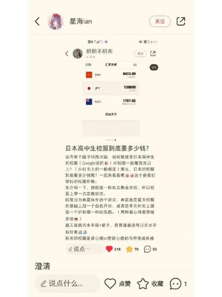 2000日币对人民币汇率-2000日元对人民币汇率-第7张图片