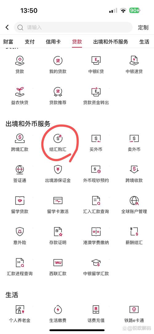 交通银行加元兑换人民币汇率,交通银行日元对人民币汇率今日-第4张图片 交通银行加元兑换人民币汇率,交通银行日元对人民币汇率今日-第4张图片