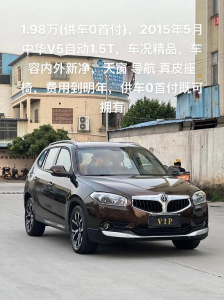 中华车破产了买中华的怎么办-第5张图片