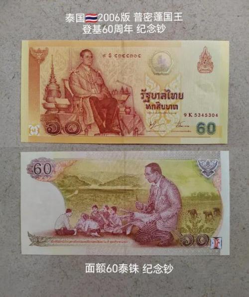 500泰铢是人民币多少钱-500泰铢等于人民币多少钱-第6张图片 500泰铢是人民币多少钱-500泰铢等于人民币多少钱-第6张图片