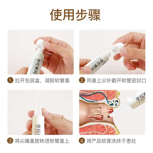 痔疮膏的正确使用方法-第5张图片 痔疮膏的正确使用方法-第5张图片