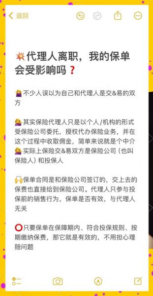 保险代理人怎么找客户-第2张图片 保险代理人怎么找客户-第2张图片