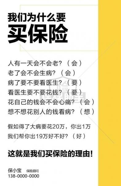 保险代理人怎么找客户-第8张图片 保险代理人怎么找客户-第8张图片