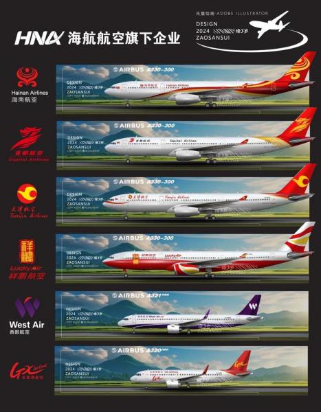 海南航空有自己的公司吗,海南航空旗下12家航司有哪些-第4张图片 海南航空有自己的公司吗,海南航空旗下12家航司有哪些-第4张图片
