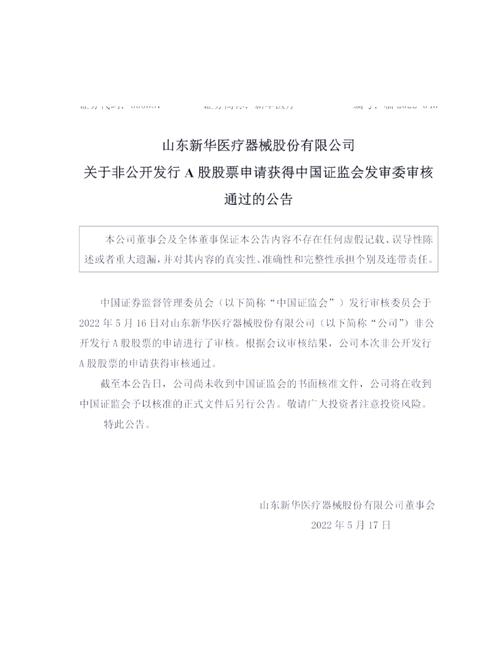 澄星股份能长期持有吗-澄星股份现状-第7张图片 澄星股份能长期持有吗-澄星股份现状-第7张图片