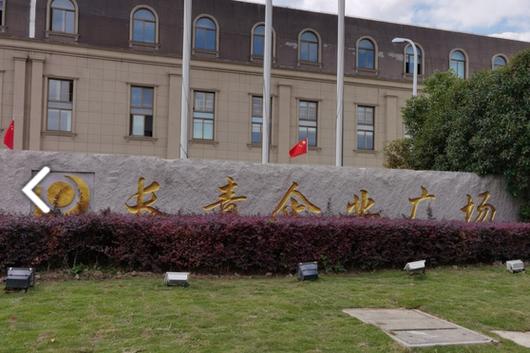 长青集团是上市公司吗,长青集团股份-第10张图片 长青集团是上市公司吗,长青集团股份-第10张图片