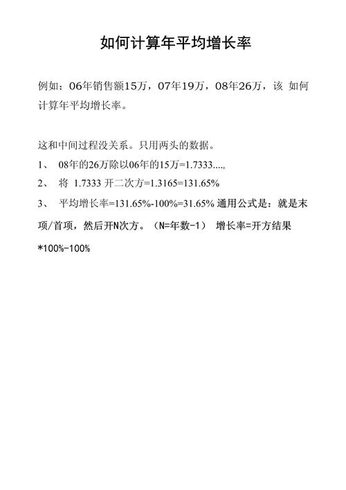 业绩增长率怎么算-第6张图片 业绩增长率怎么算-第6张图片