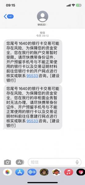 中国银行第一次冻结几天/中国银行第一次冻结两天第二次冻结多久-第1张图片 中国银行第一次冻结几天/中国银行第一次冻结两天第二次冻结多久-第1张图片