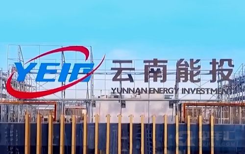 云南能投重组最新通知/云南能投集团是上市公司吗-第5张图片 云南能投重组最新通知/云南能投集团是上市公司吗-第5张图片