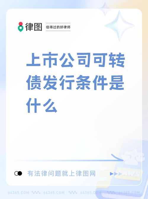 打可转债需要什么条件-打可转债有风险吗-第3张图片 打可转债需要什么条件-打可转债有风险吗-第3张图片